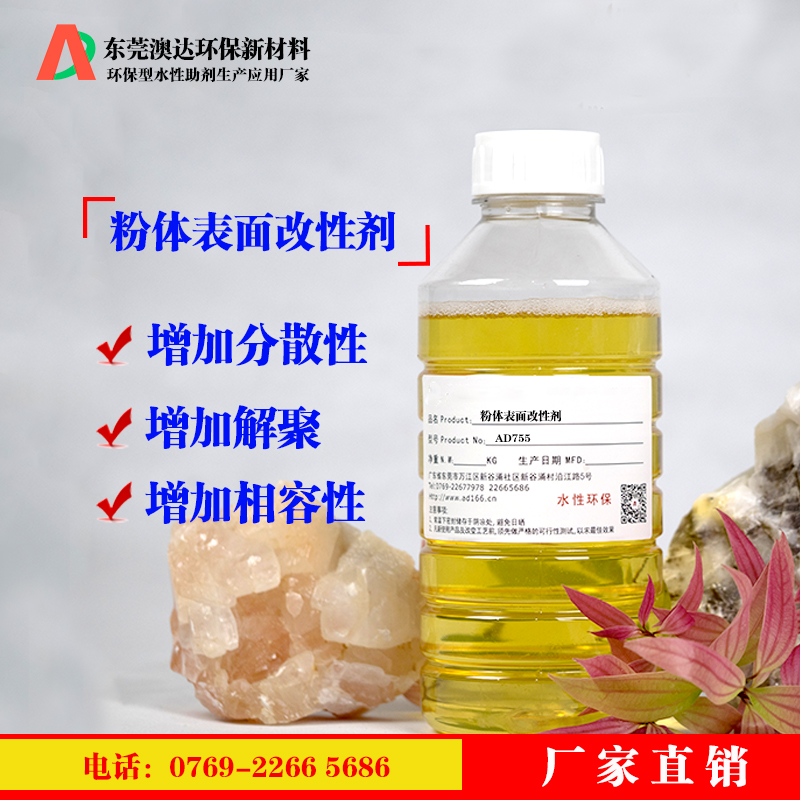 管材改性劑，管材分散劑