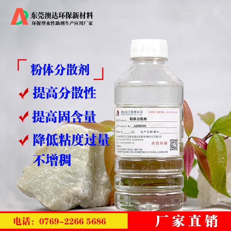分散劑在氫氧化鎂表面的吸附、反應(yīng)、包覆或者成膜來實(shí)現(xiàn)在涂料中均勻分散