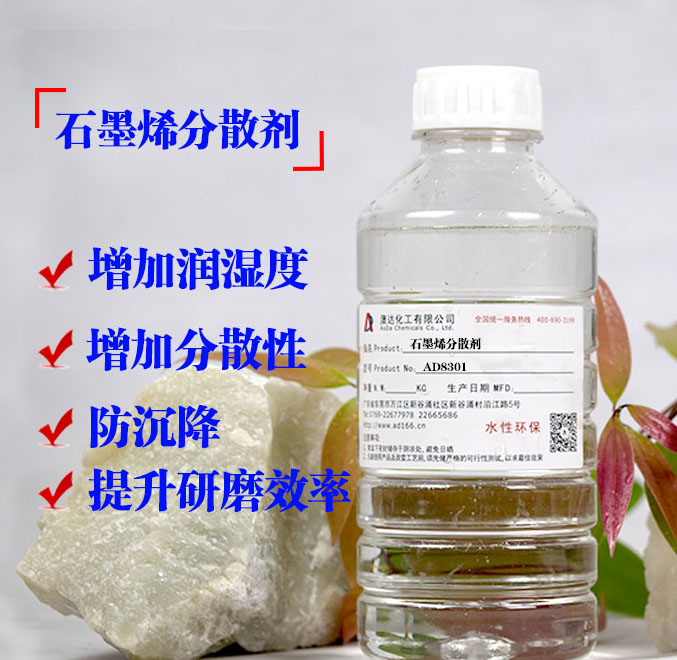 分散劑降低漿料的粘度、增加分散性