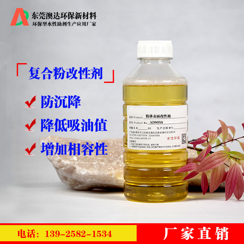 分散劑應(yīng)用在稀土粉體性能存儲(chǔ)穩(wěn)定、不反粗