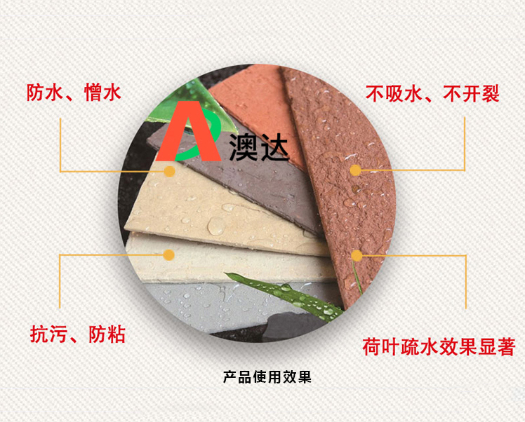 水性涂料疏水劑怎樣解決真石漆防水性呢？