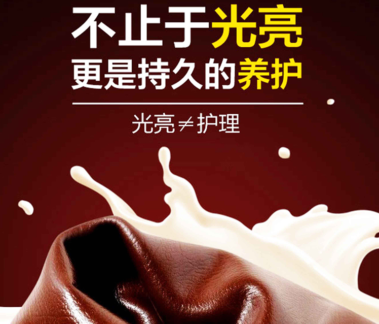 乳化蠟分享皮具上光護理液有效解決皮面褪色、硬化無光澤現(xiàn)象