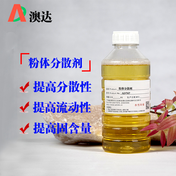 分散劑在超細氫氧化鋁行業(yè)應(yīng)用