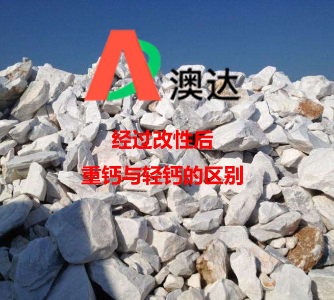 區(qū)分改性劑改性后，輕鈣和重鈣的訣竅