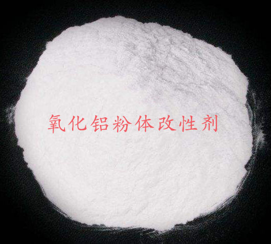 無(wú)機(jī)粉體經(jīng)改性劑改性后，能與油性體系使用嗎？