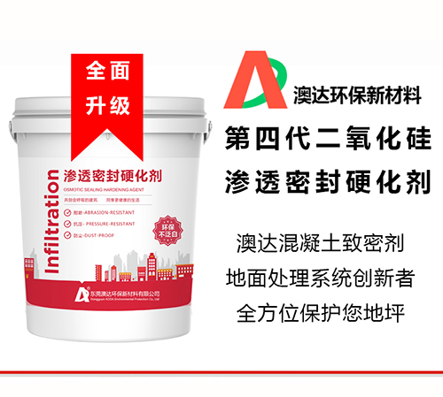 經(jīng)混凝土密封硬化劑處理過(guò)的地坪與普通混凝土地面的區(qū)別？