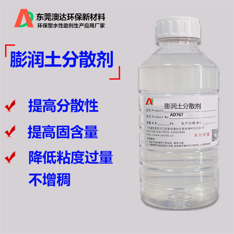 膨潤(rùn)土改性劑，膨潤(rùn)土分散劑