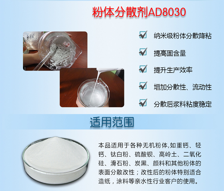 分散劑用在二氧化硅中能改性抗沖擊抗拉伸強(qiáng)度，耐高溫高壓，降低吸油值