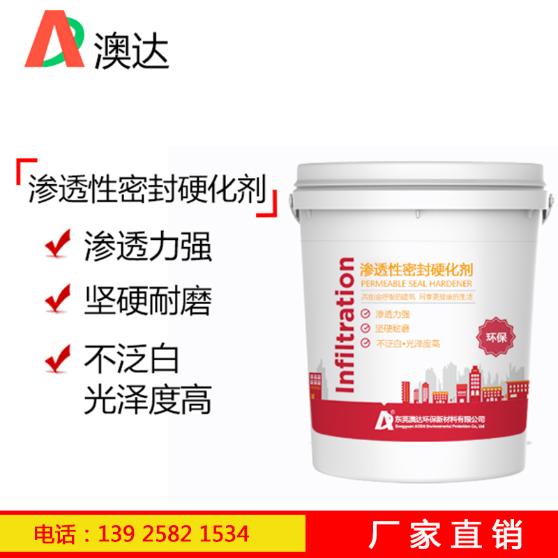 混凝土硬化劑應(yīng)用于哪些地坪？