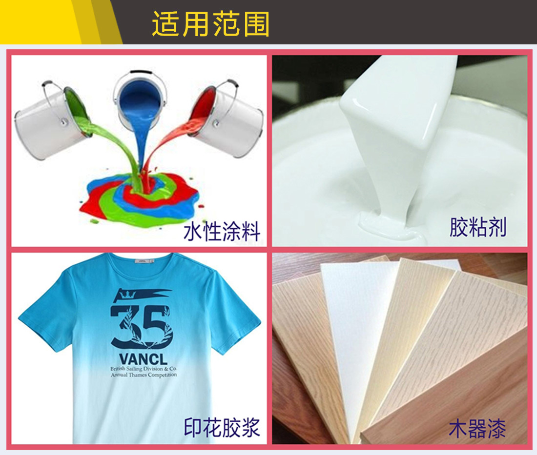 潤濕劑改善涂料的表面張力和滲透性，提高涂料的附著力